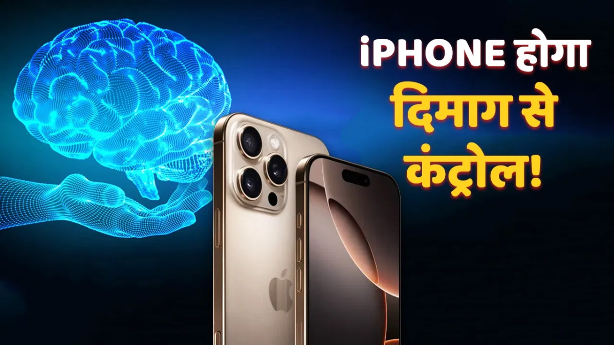 I phone