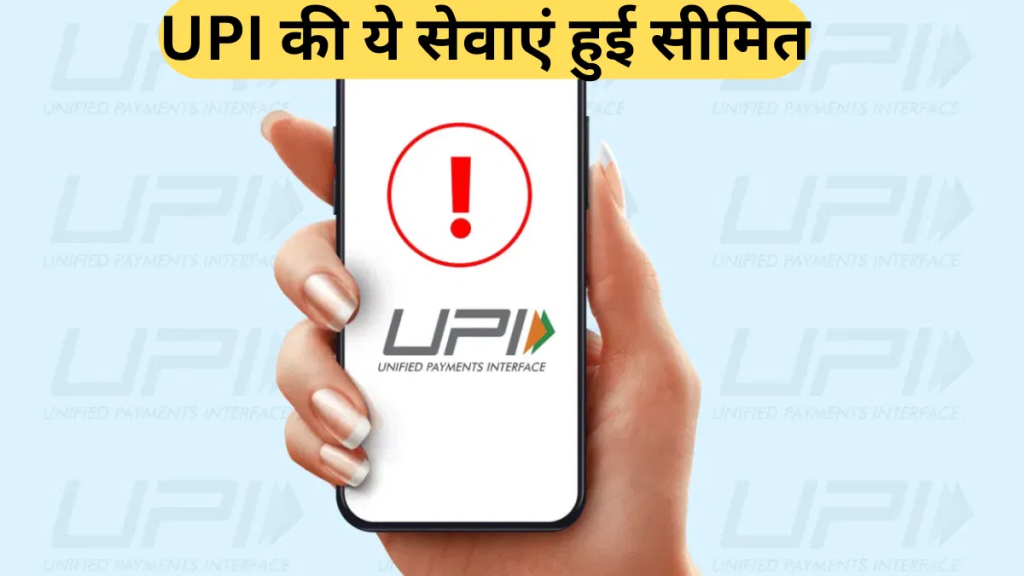 UPI
