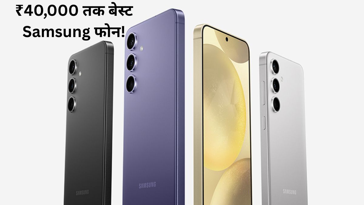 BEST SAMSUNG PHONES UNDER 40,000