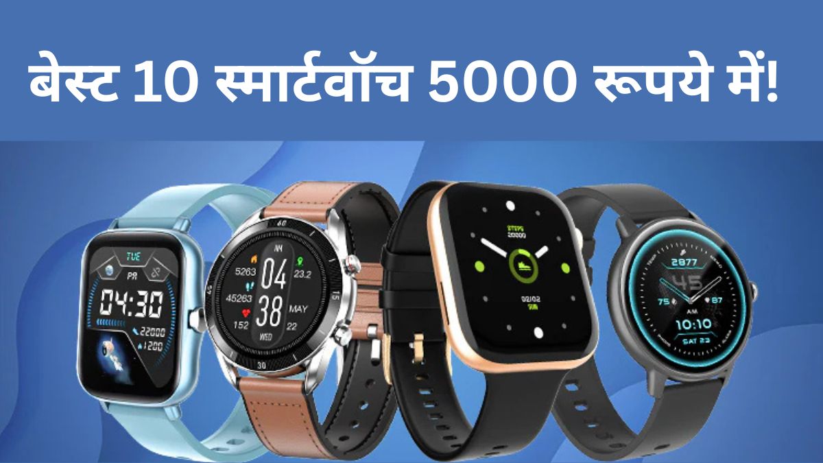 best smartwatches under 5000 in India