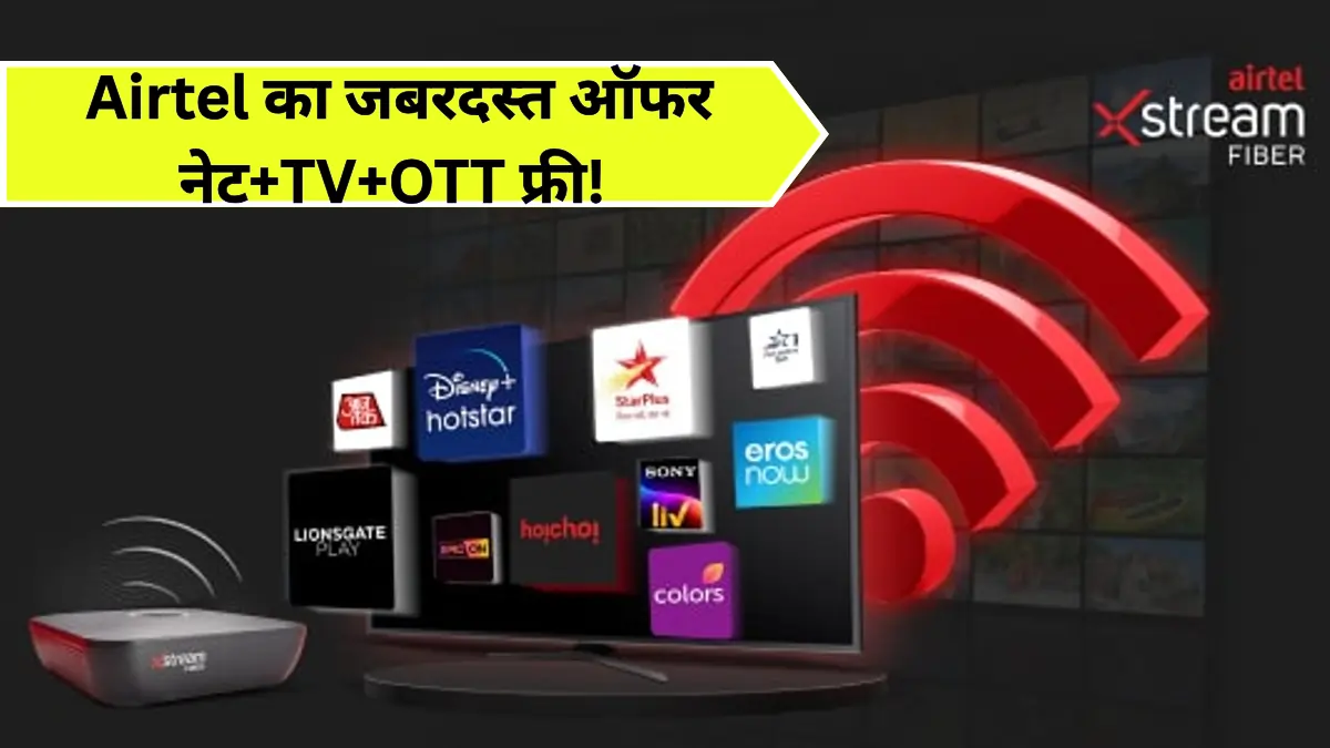 Airtel
