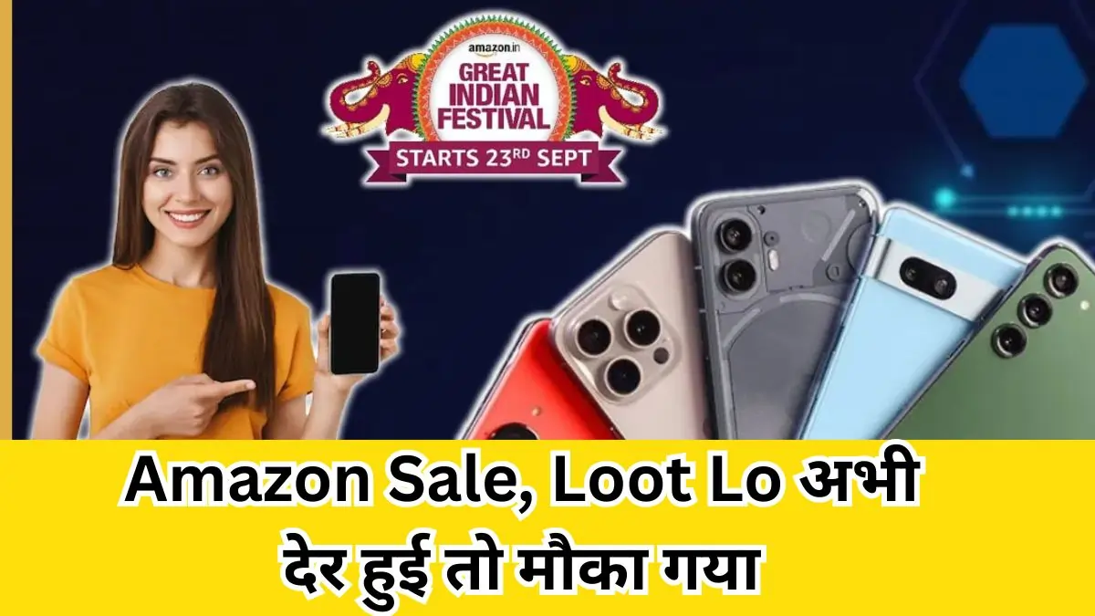 Amazon Great Indian Festival 2025