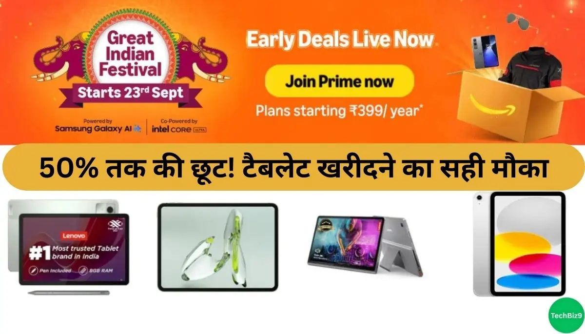 Amazon Great Indian Festival Sale 2025 Tablet ऑफर इमेज क्रेडिट - TechBiz9