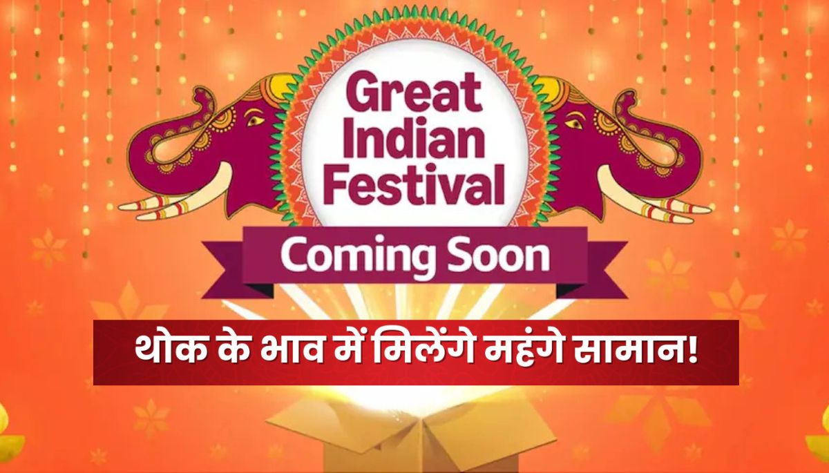 Amazon Great Indian Festival Sale 2025