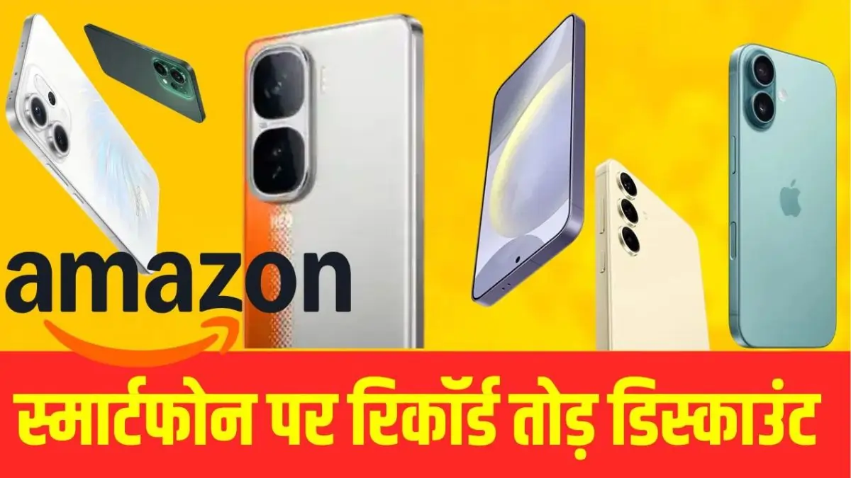 Amazon Sale 2025