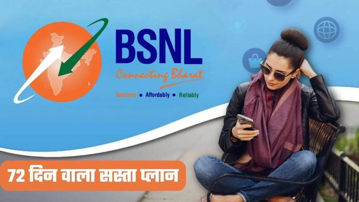 BSNL