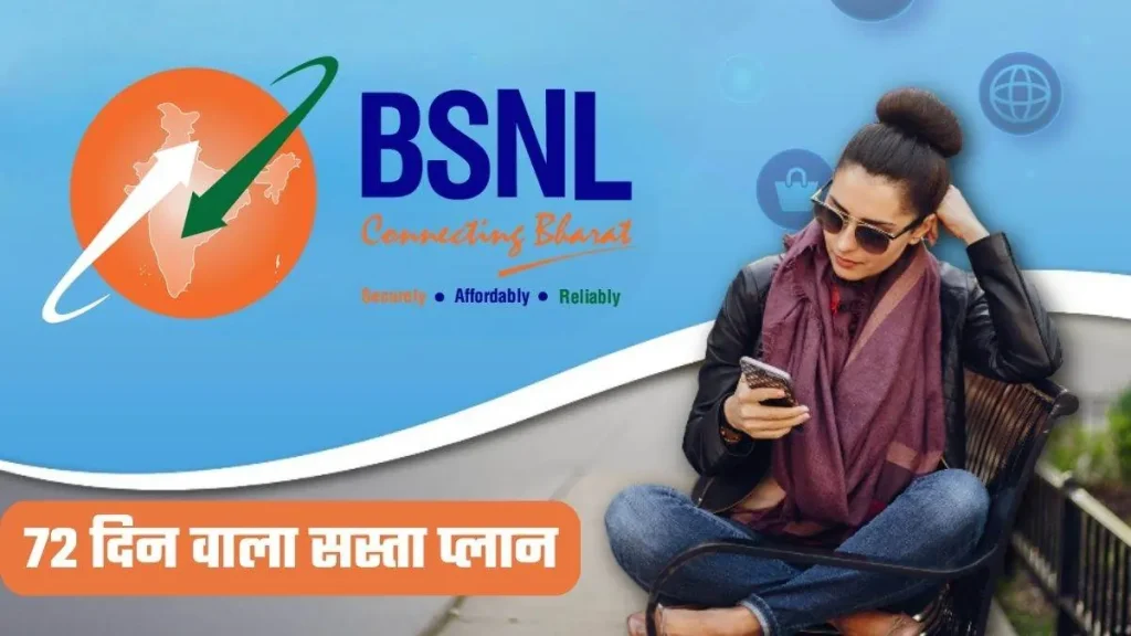 BSNL 