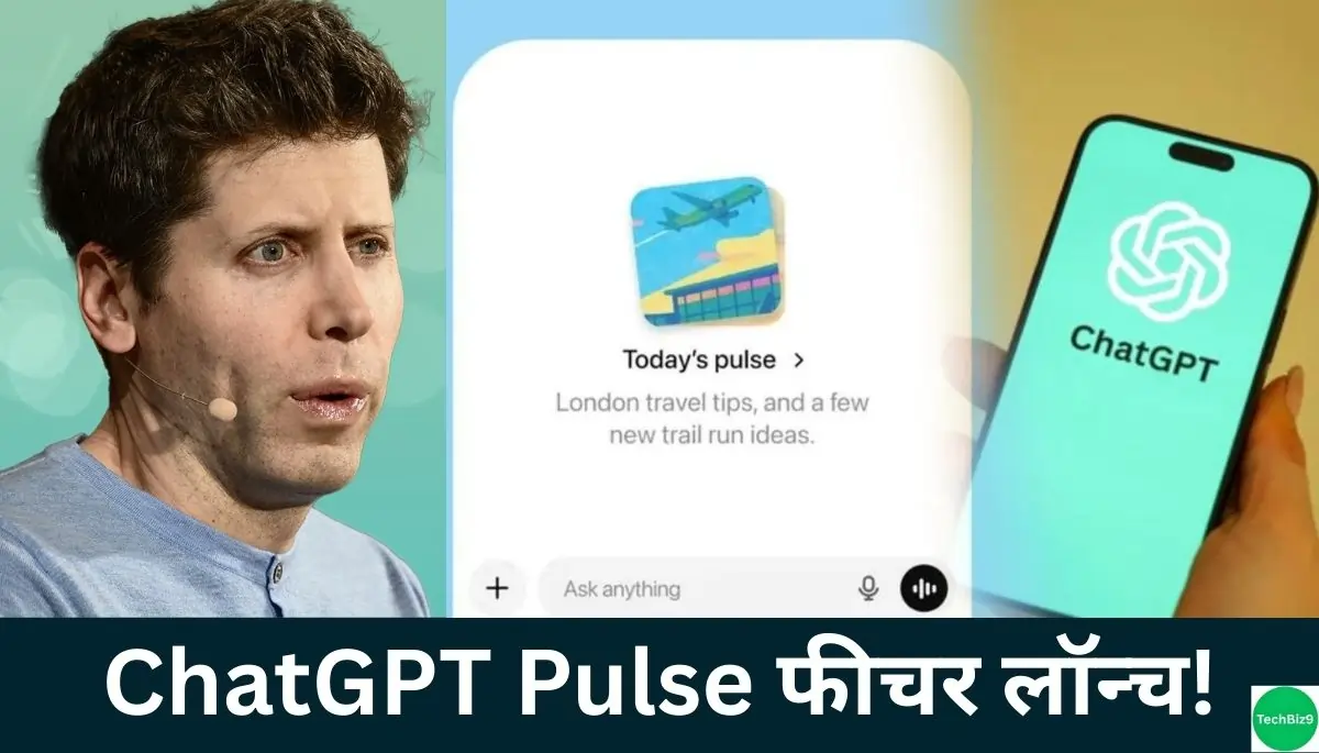 ChatGPT Pulse Feature लॉन्च इमेज क्रेडिट - TechBiz9