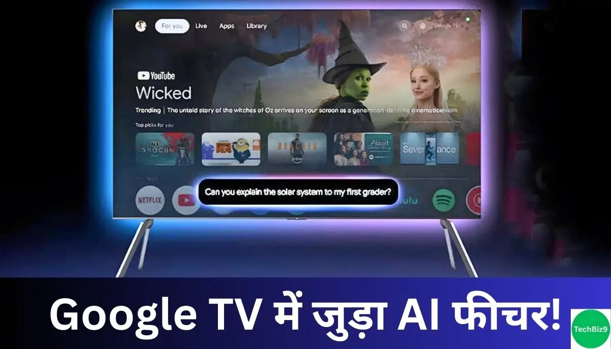Gemini Coming to Google TV इमेज क्रेडिट - TechBiz9