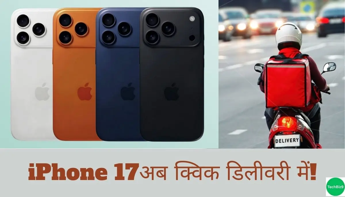 Iphone 17 Quick Delivery सर्विसेज इमेज क्रेडिट - TechBiz9