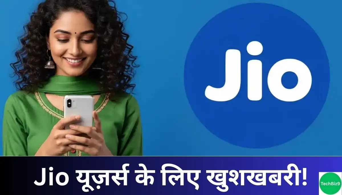 Jio new 77 Rupees Plan इमेज क्रेडिट - TechBiz9