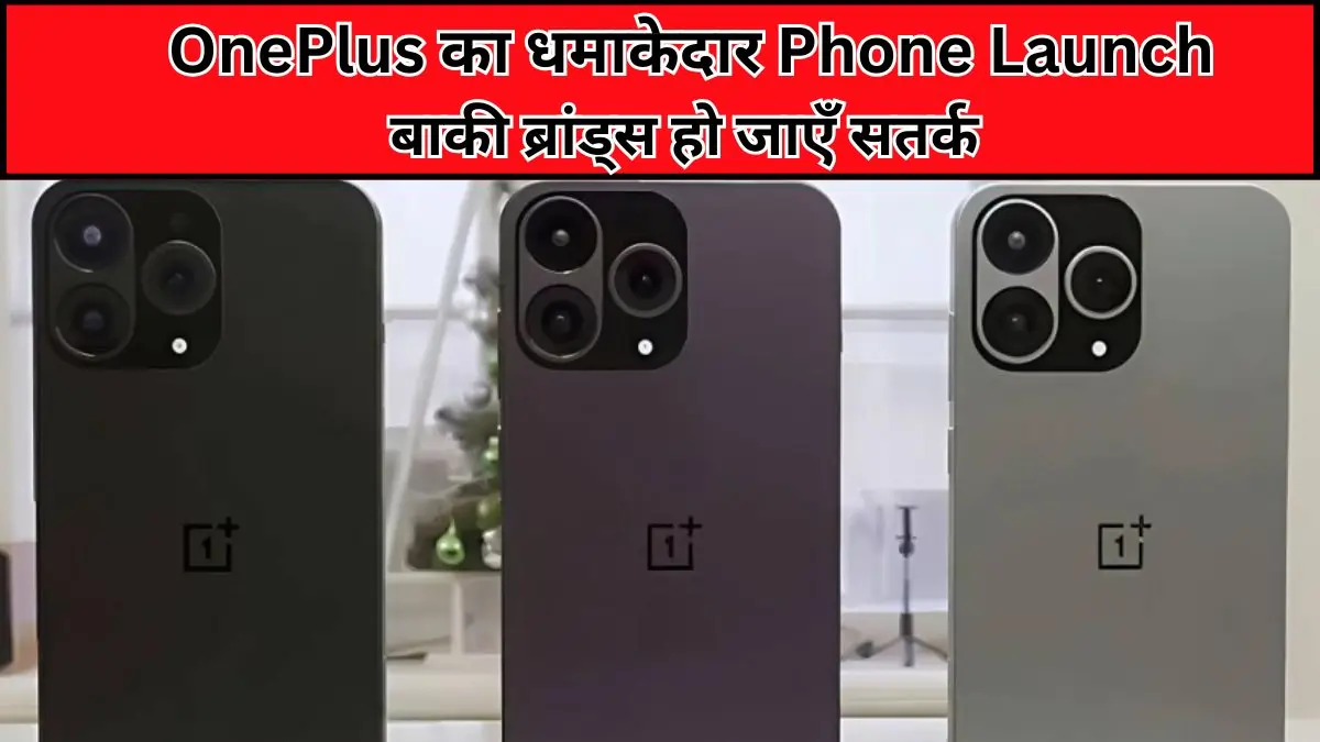 OnePlus 15