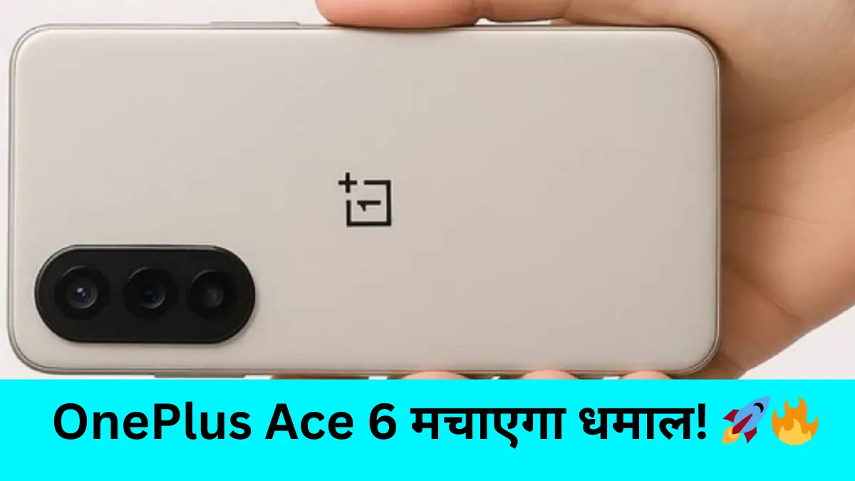 OnePlus Ace 6