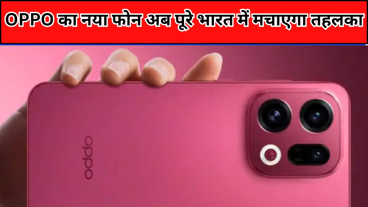 Oppo Find X9