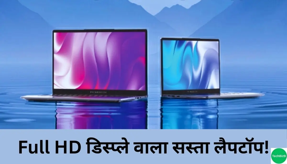 Primebook 2 Pro and Primebook 2 Max लॉन्च इमेज क्रेडिट - TechBiz9