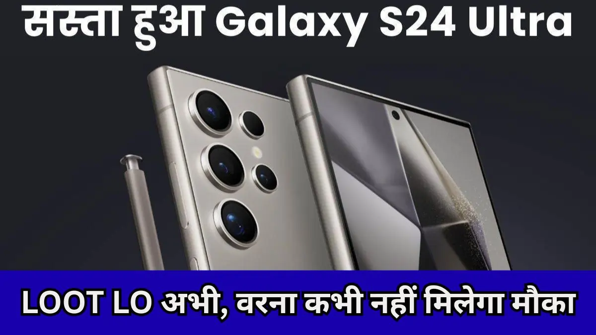 Samsung Galaxy S24 Ultra