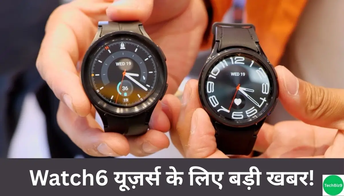 Samsung One UI 8 Watch Beta Program इमेज क्रेडिट - TechBiz9