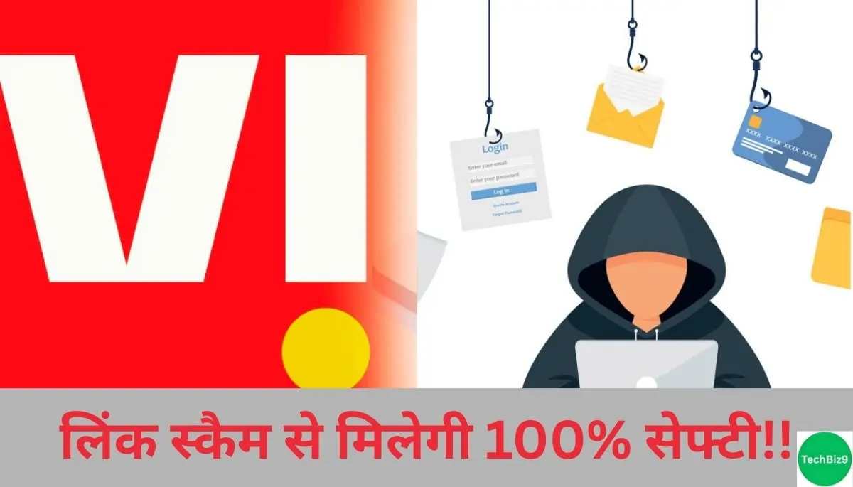 Smart Link Protection इमेज क्रेडिट - TechBiz9