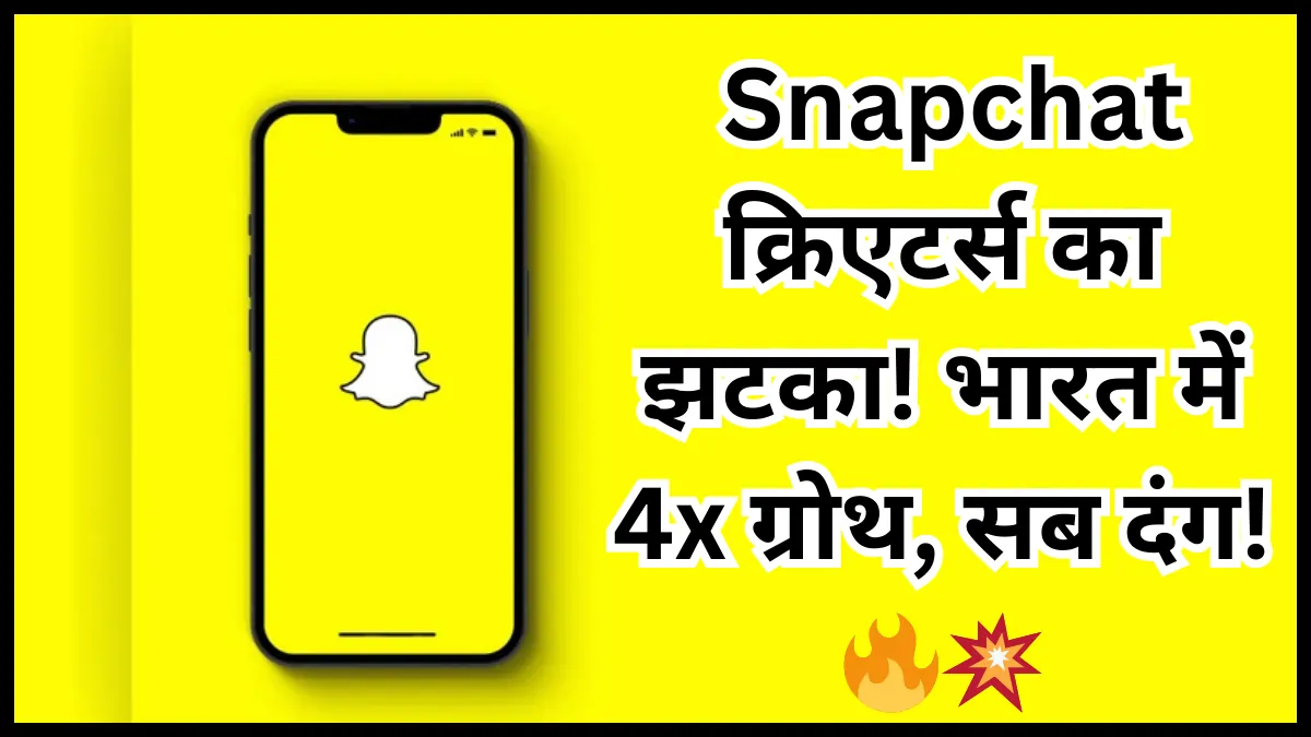 Snapchat