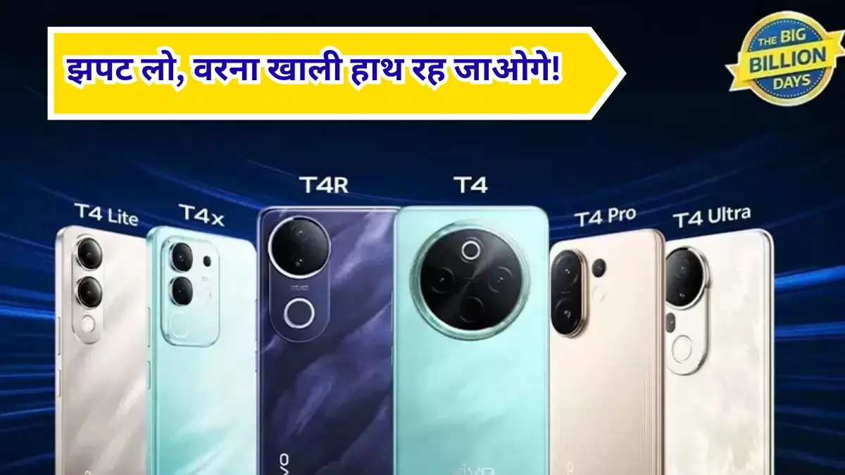 Vivo T Series