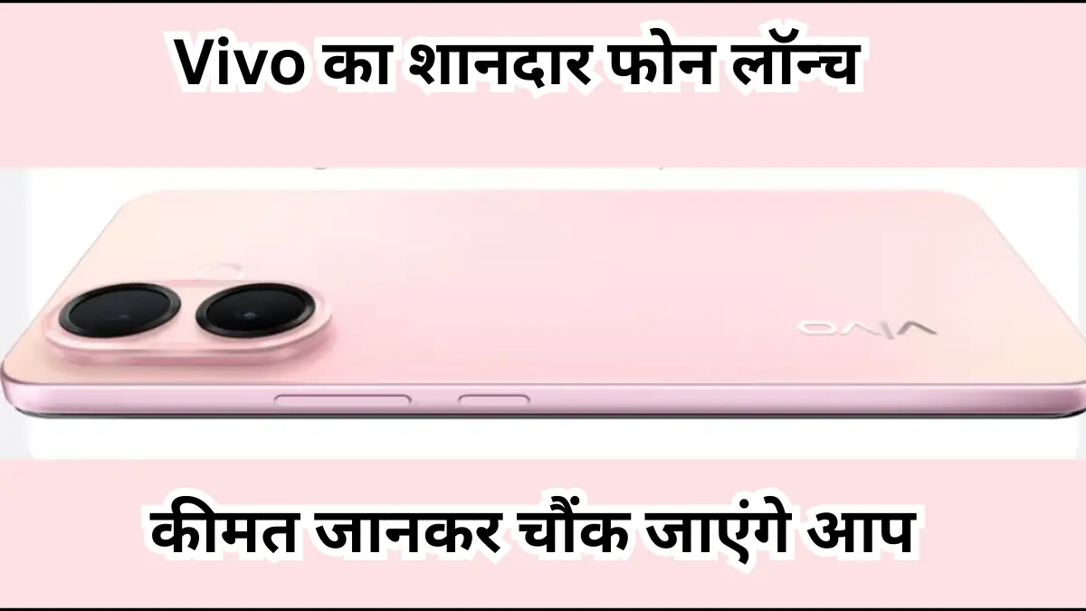 Vivo V60 Lite 5G