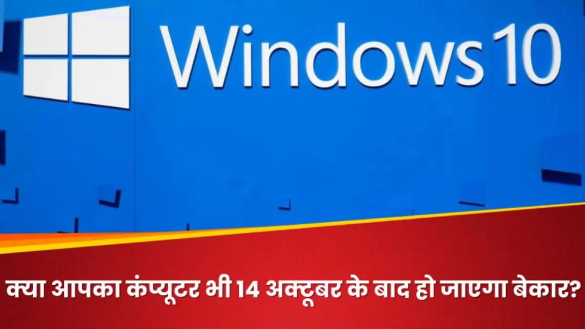 Windows 10