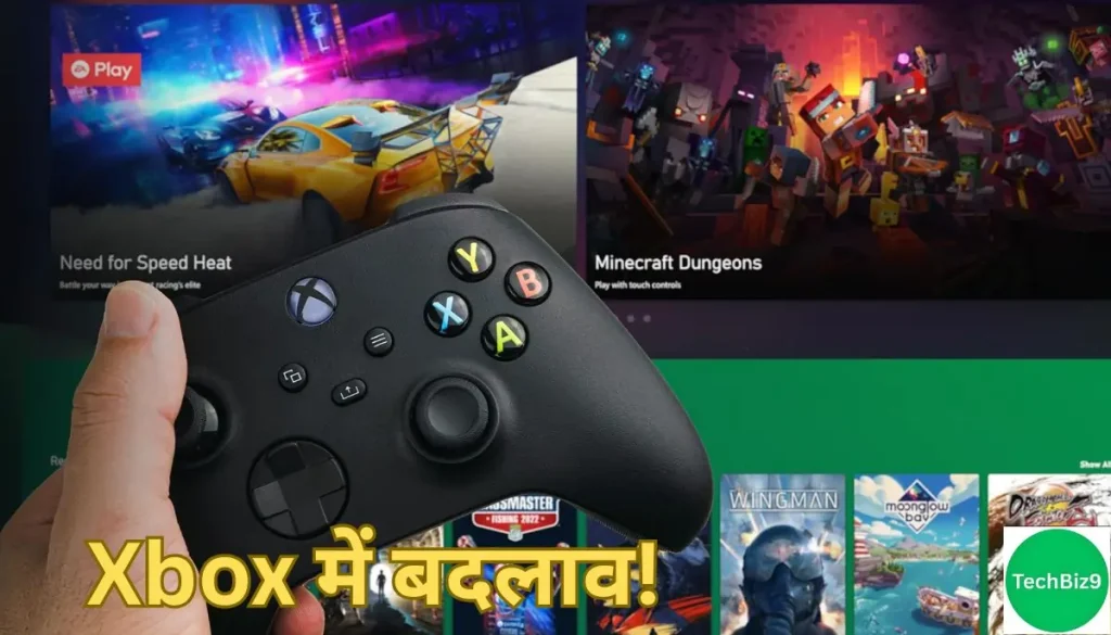 Xbox App Update इमेज क्रेडिट-TechBiz9