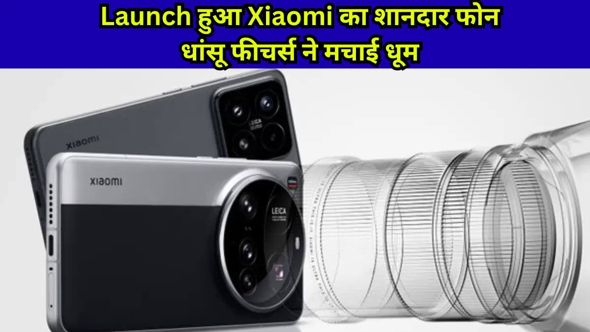 Xiaomi 15T