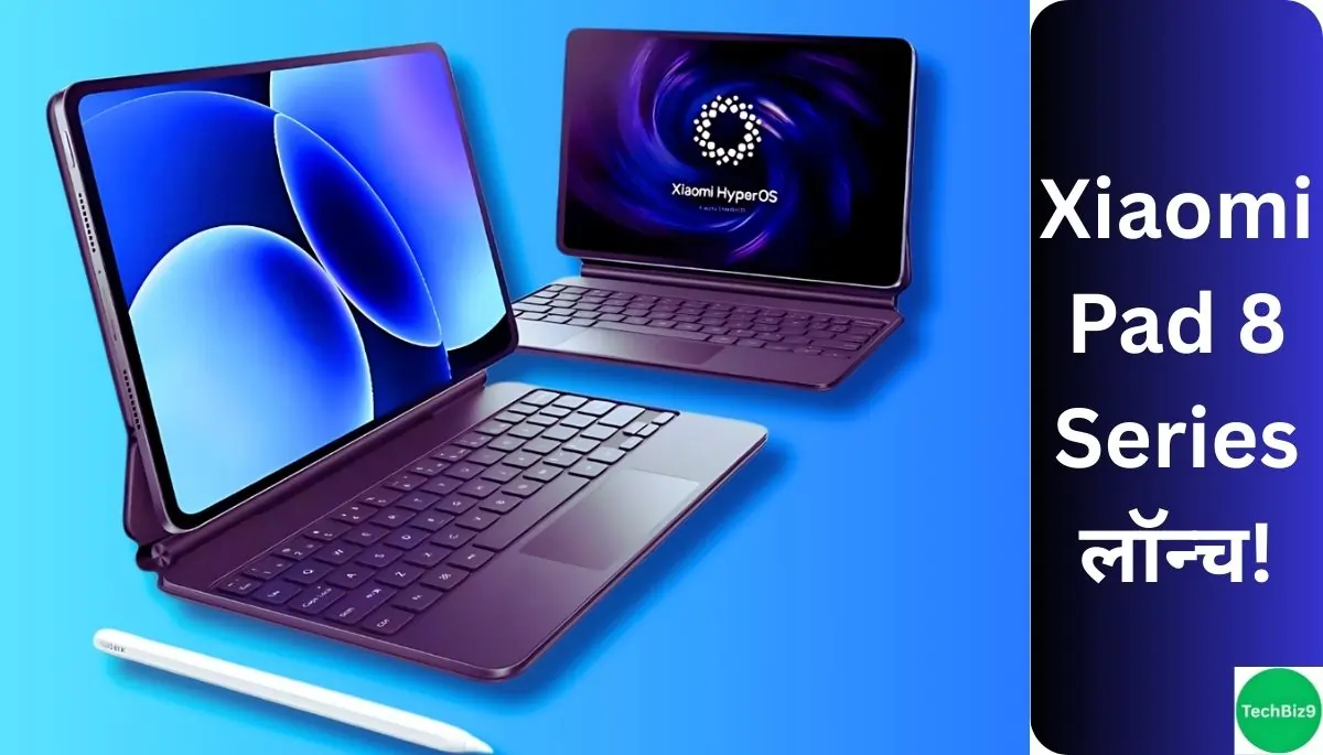 Xiaomi Pad 8 Series लॉन्च इमेज क्रेडिट - TechBiz9