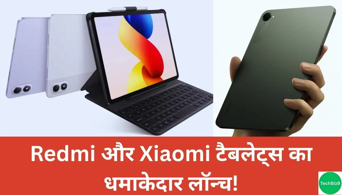 Xiaomi and Redmi Tablet लॉन्च इमेज क्रेडिट - TechBiz9