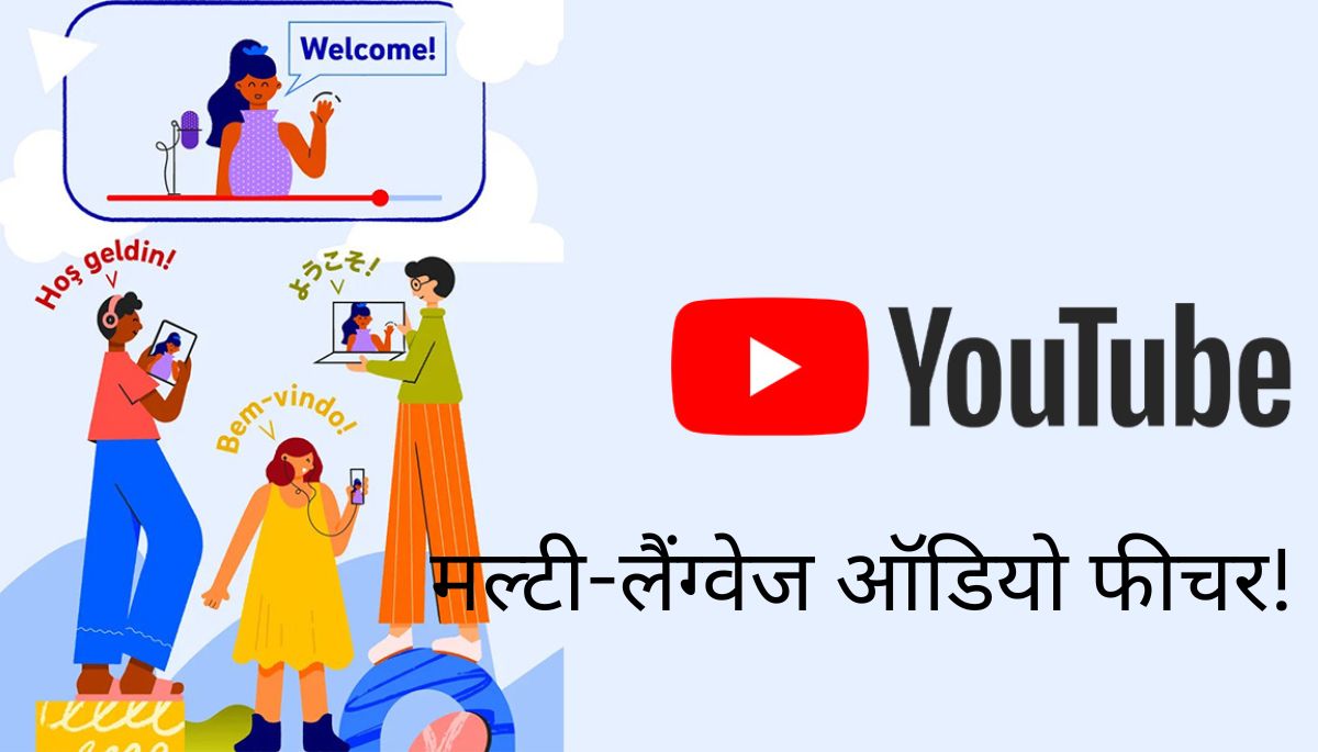 Youtube Multi-Language Audio Feature Rollout
