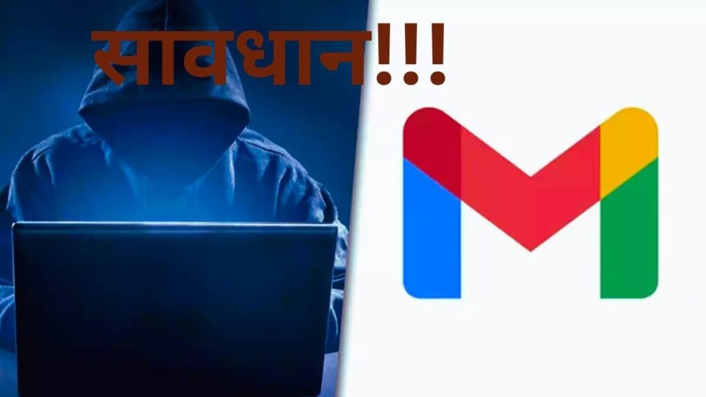 gmail data breach