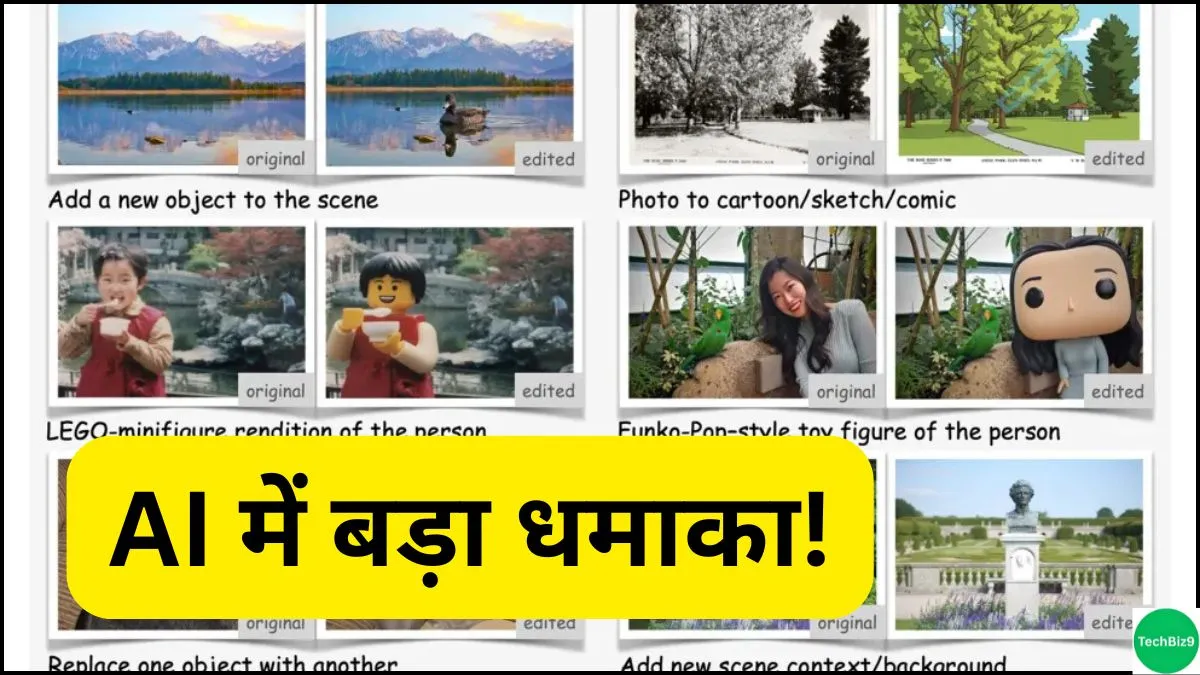 AI Apple Image Editor इमेज क्रेडिट- TechBiz9