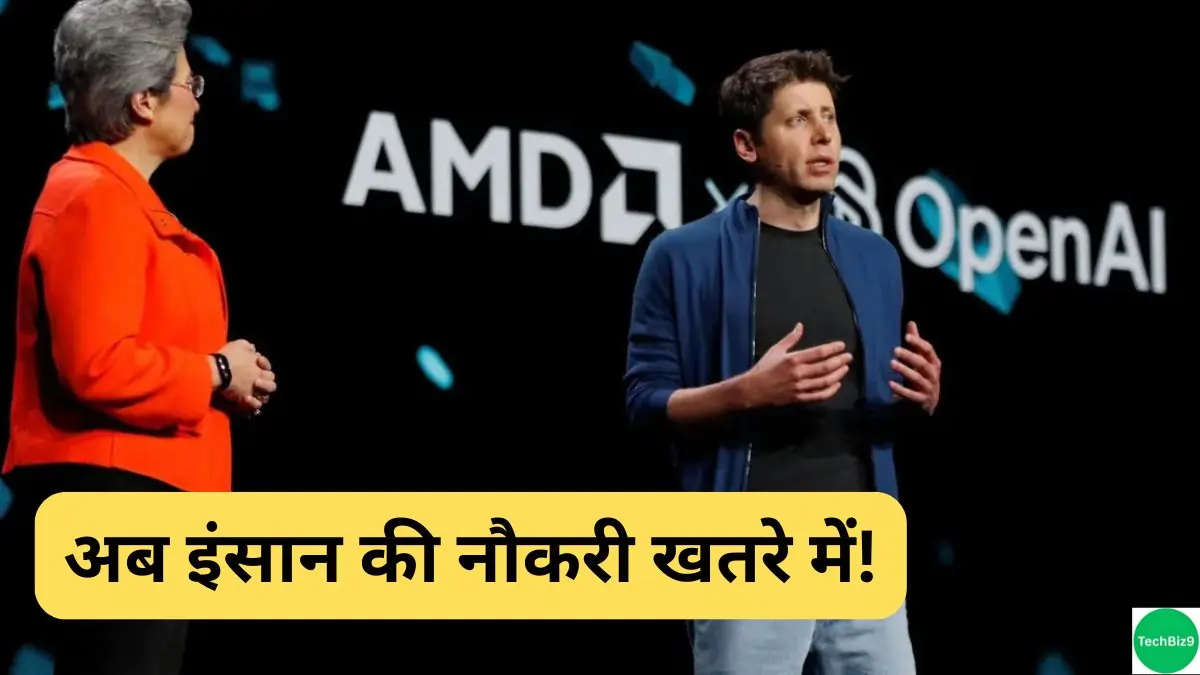 OpenAI and AMD Partnership इमेज क्रेडिट - TechBiz9
