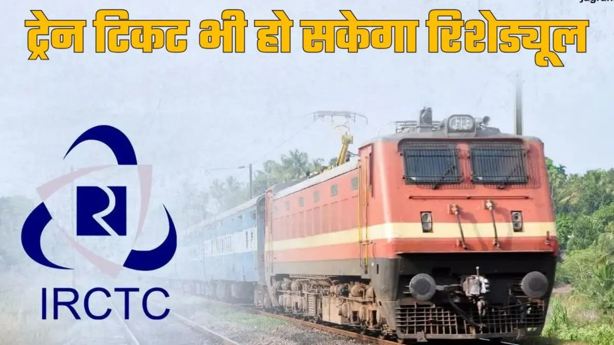 IRCTC