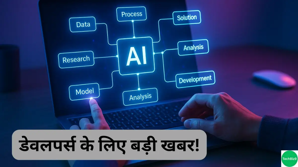 Agent Builder AI Launch इमेज क्रेडिट - TechBiz9