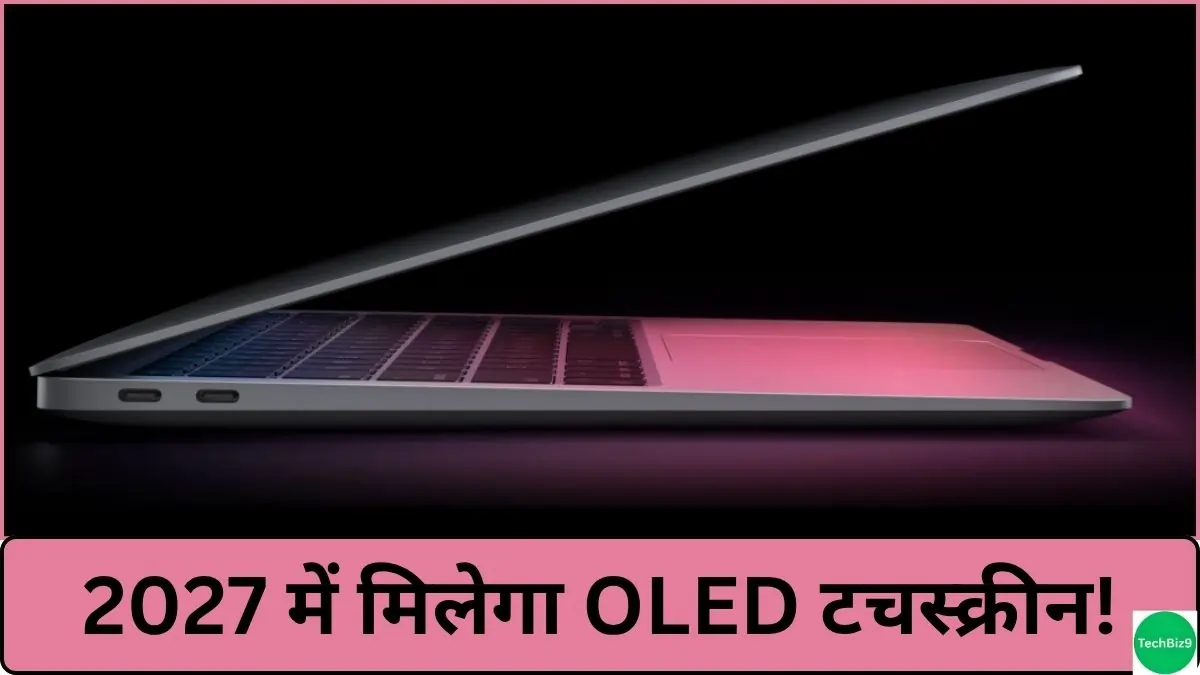 Apple Oled Touchscreen इमेज क्रेडिट - TechBiz9