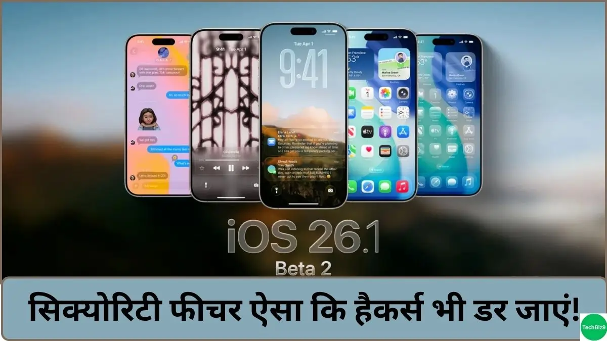 Apple iOS 26.1 Beta 2 Update इमेज क्रेडिट - TechBiz9