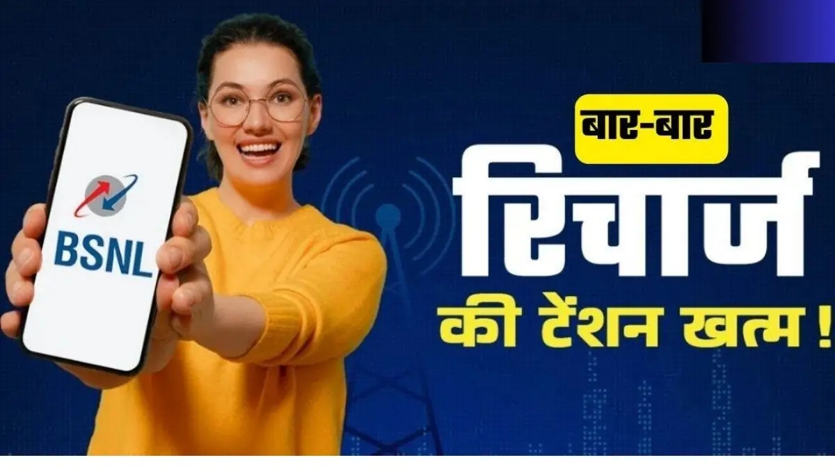 BSNL