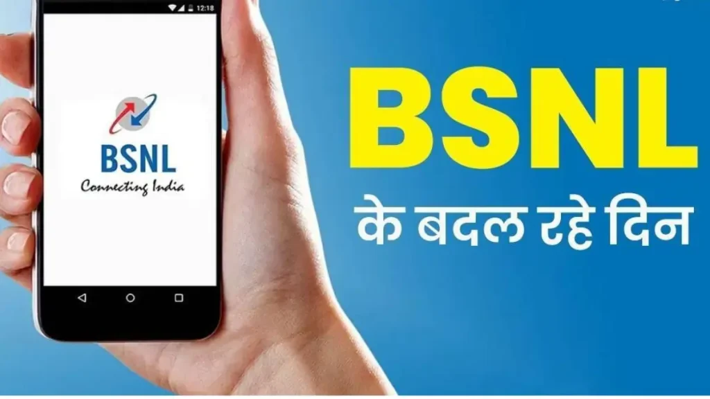 BSNL