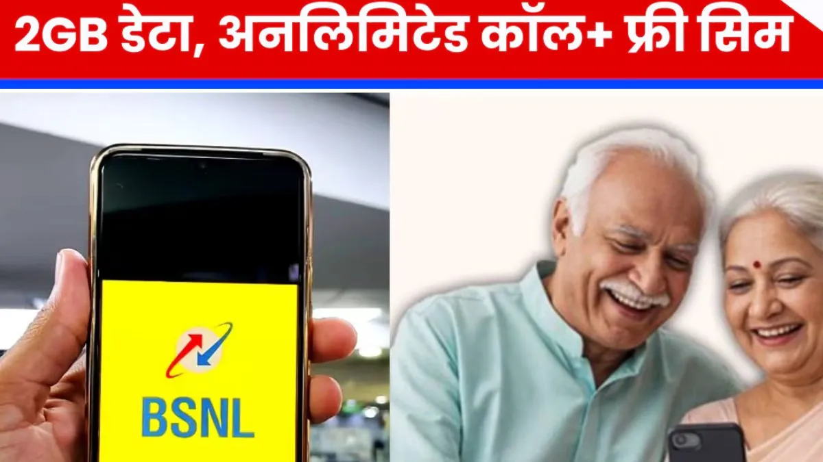 BSNL