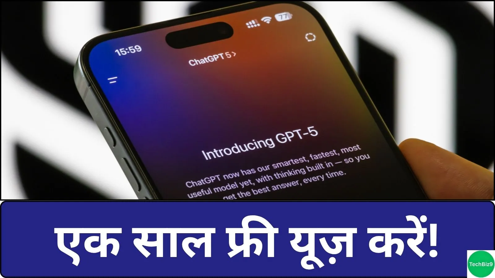 ChatGPT Go इमेज क्रेडिट- TechBiz9