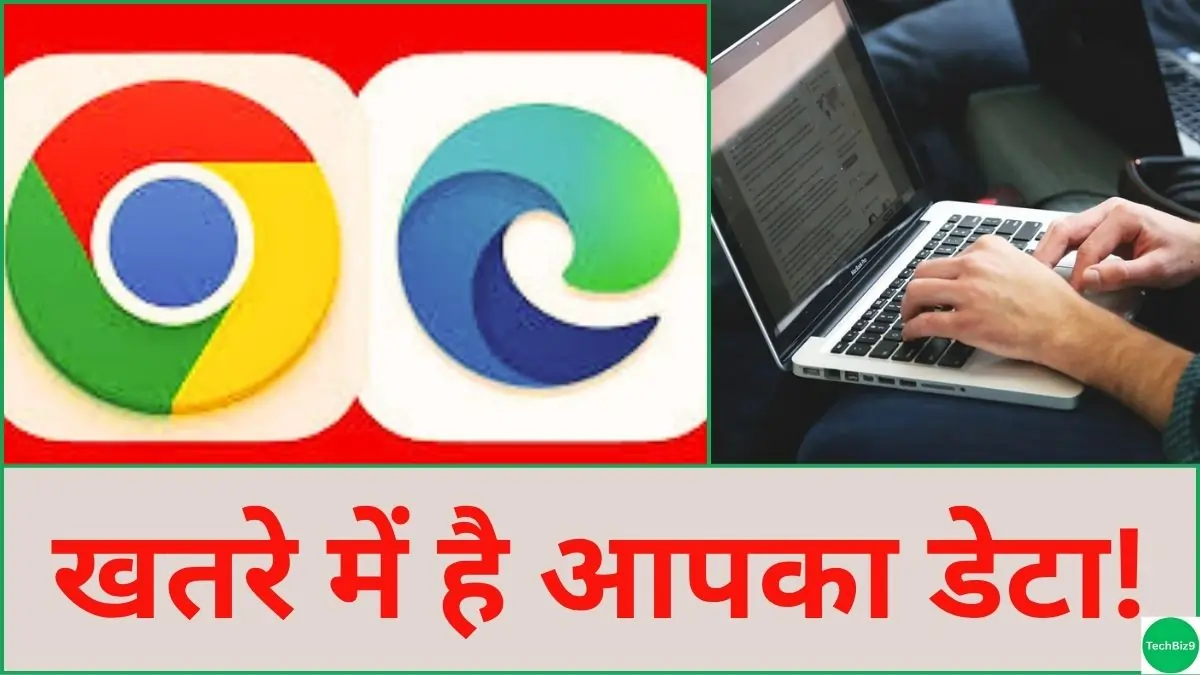 Chrome and Edge Security Flaw इमेज क्रेडिट-TechBiz9