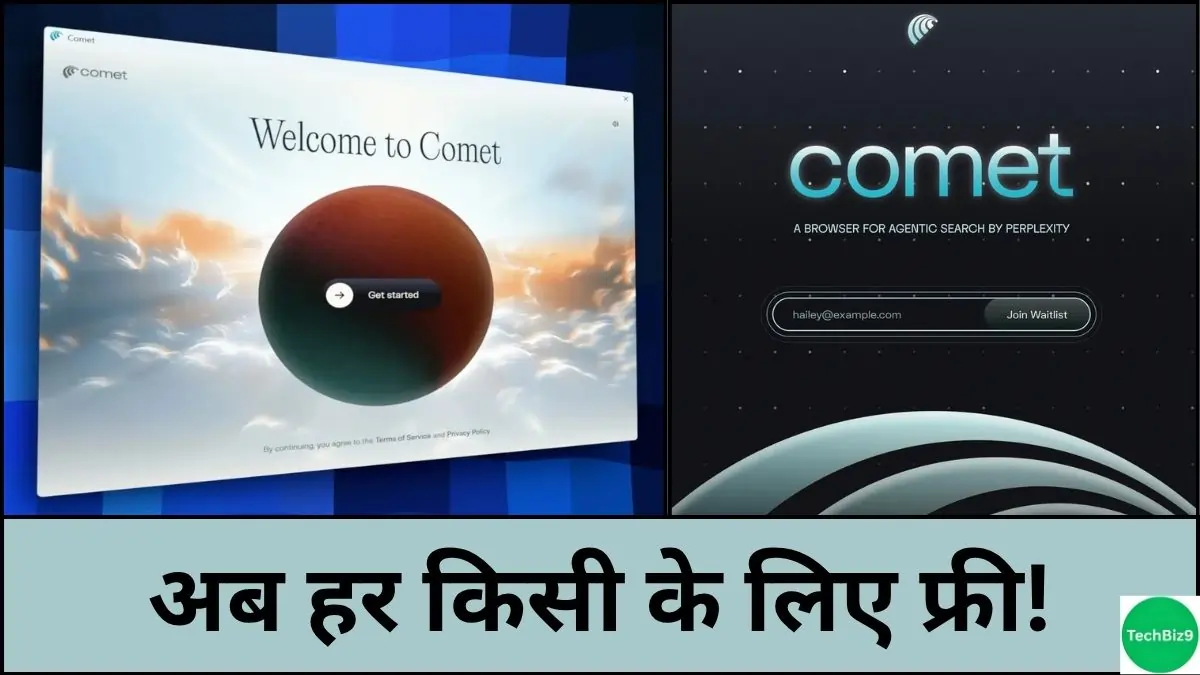 Comet AI Browser Free For All इमेज क्रेडिट - TechBiz9