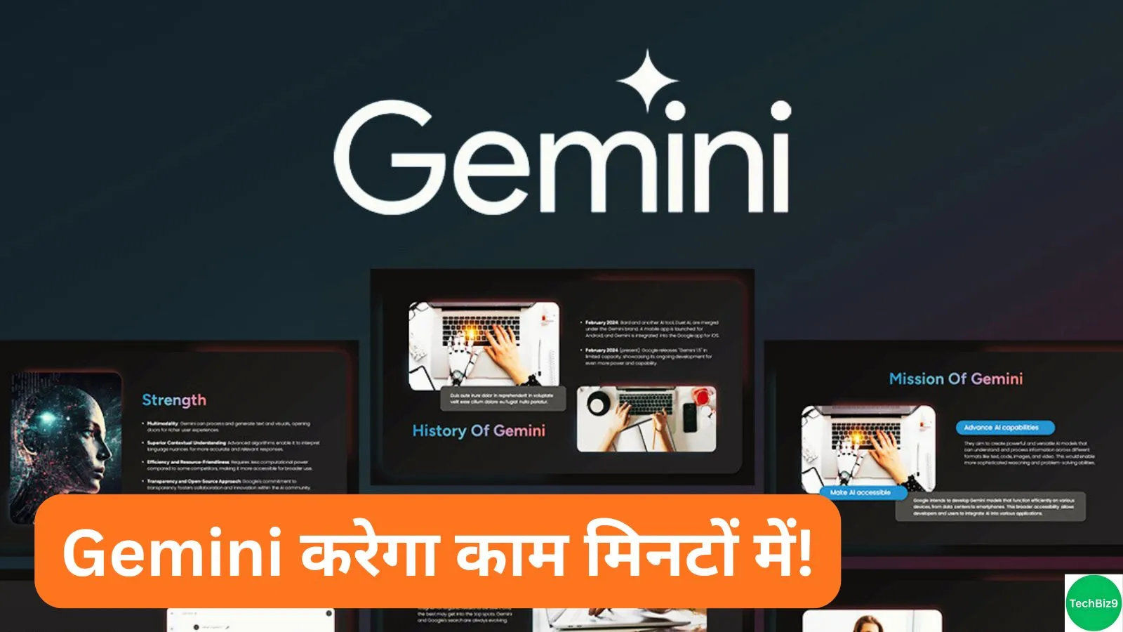 Gemini AI Presentation इमेज क्रेडिट- TechBiz9