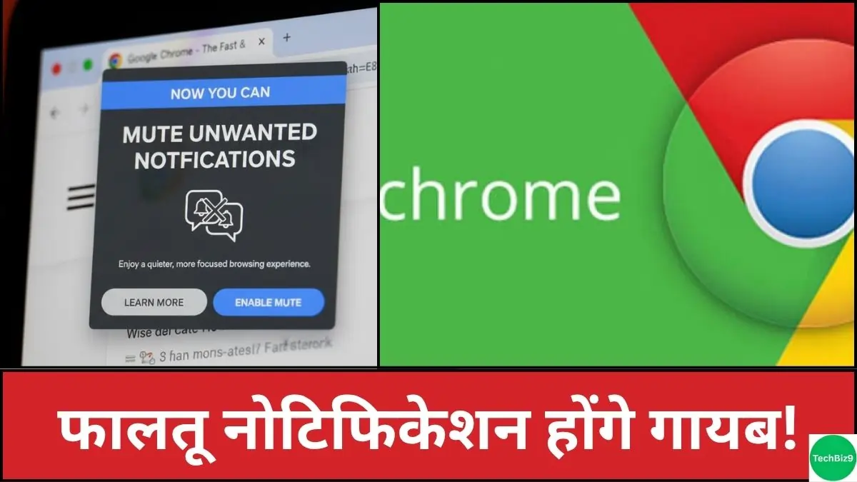 Google Chrome Mute Notifications इमेज क्रेडिट - TechBiz9