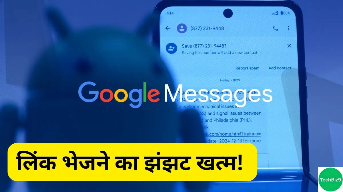 Google Messages Insights Feature इमेज क्रेडिट - TechBiz9