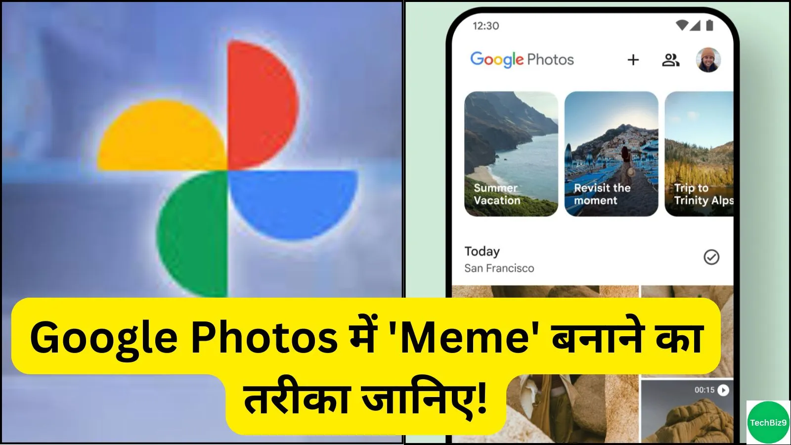 Google Photos Meme Feature इमेज क्रेडिट - TechBiz9