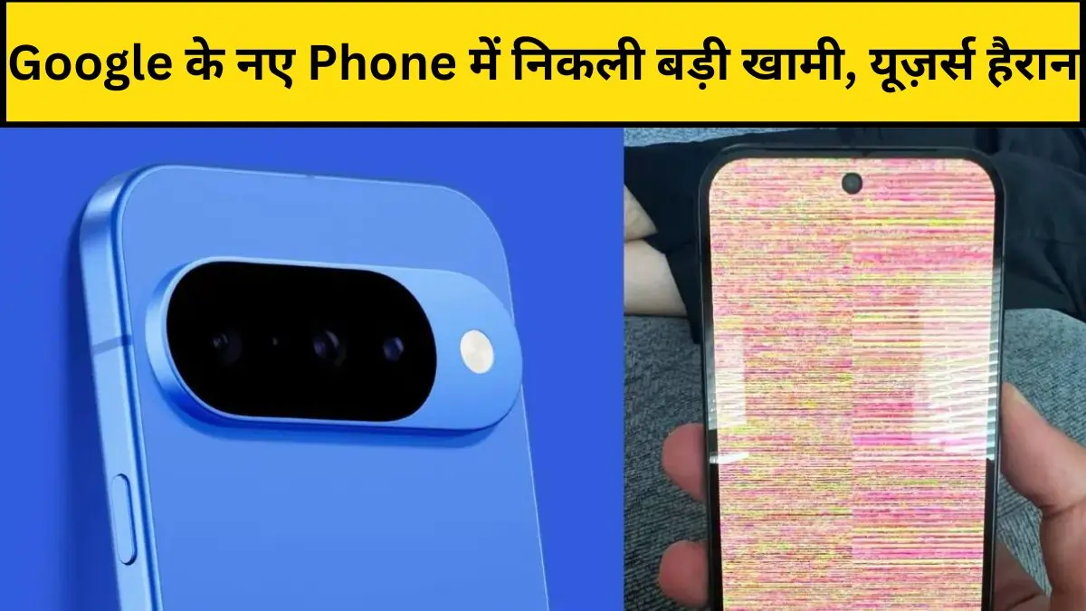 Google Pixel 10