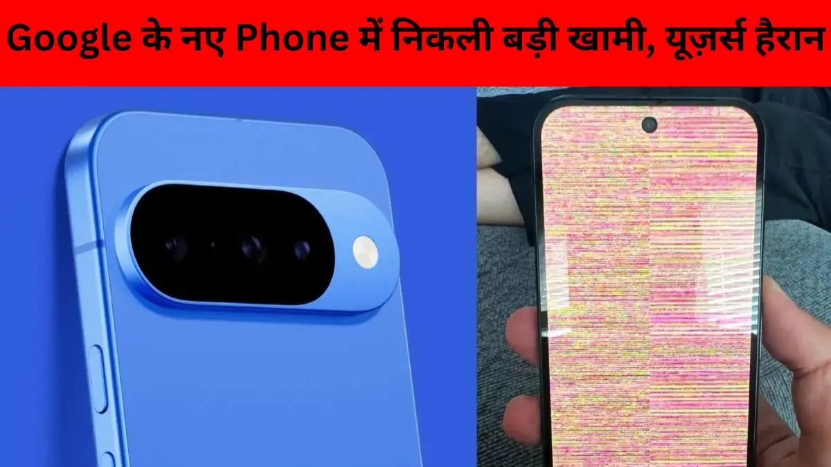 Google Pixel 10